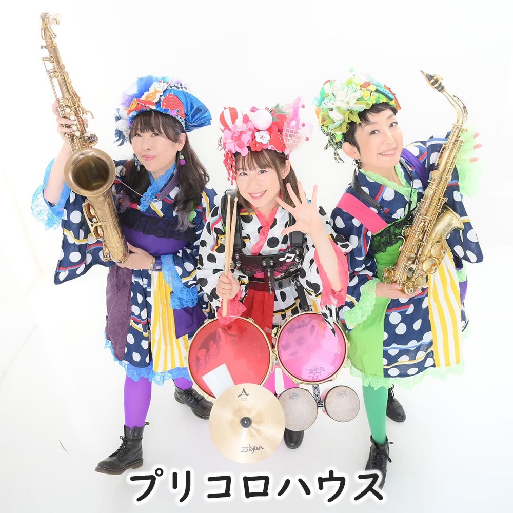 プリコロハウス