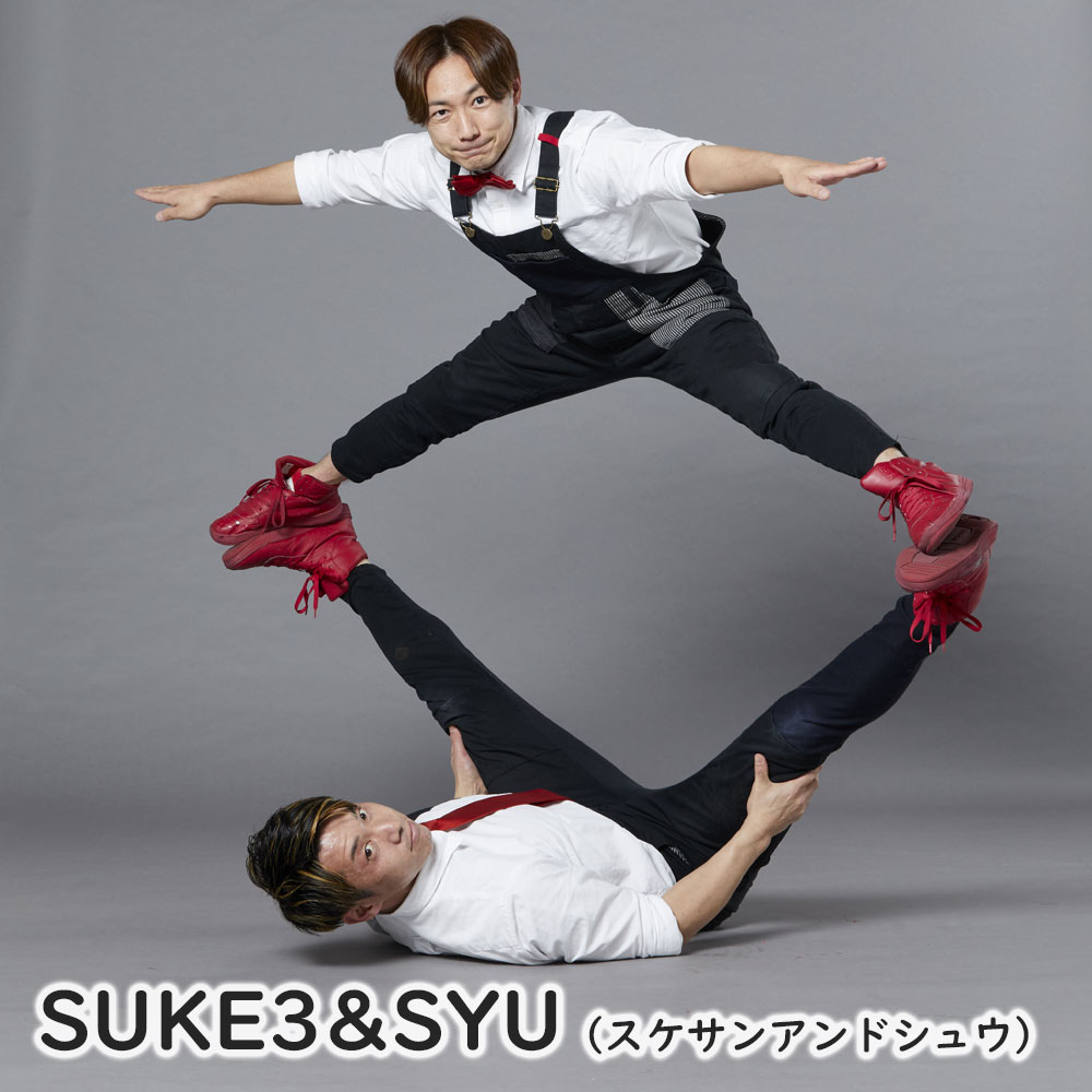 SUKE3&SYU