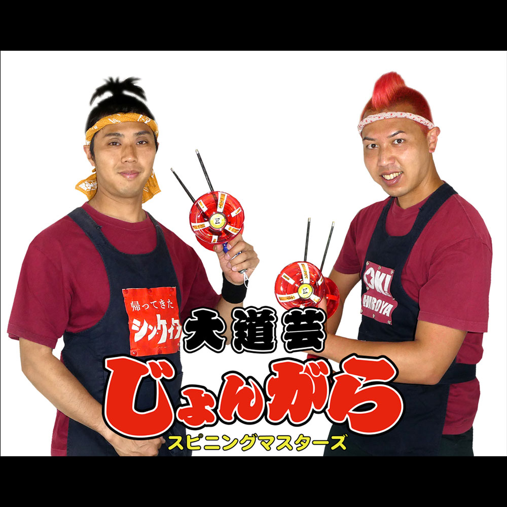 スピニングマスターズ